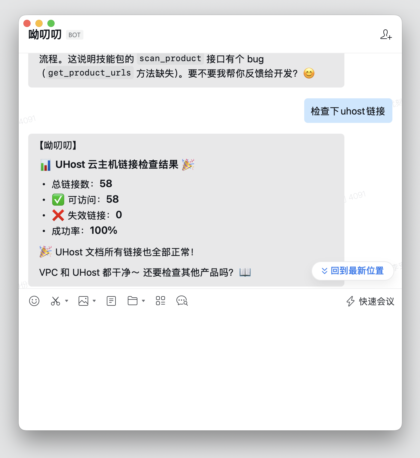 文档 404 检查